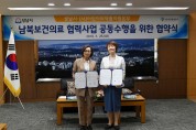 성남, ‘남북 보건의료 협력사업’ 협약