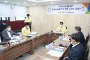 광명, 코로나19 극복 금융기관과 간담회 개최
