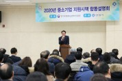 안양, 중소기업 지원 합동설명회 개최
