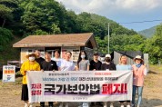통일열차 서포터즈 ‘대전 산내골령골' 다크투어 진행
