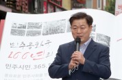 박승원 광명시장, 5·18 민주화운동 첫 기념 문화행사 가져