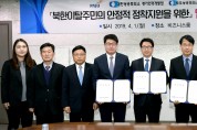 경기, 북한이탈주민 1만명 시대 돌입